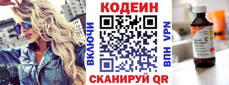 OMG ссылки  Оханск  Кодеиновый сироп Lean Purple Drank 