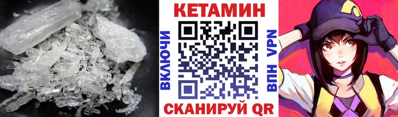 Кетамин ketamine  где найти   Оханск 